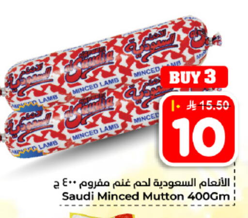 available at Hyper Al Wafa in KSA, Saudi Arabia, Saudi - Dammam