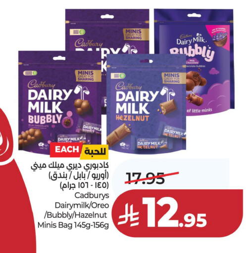 available at لولو هايبرماركت in مملكة العربية السعودية, السعودية, سعودية - الخبر‎