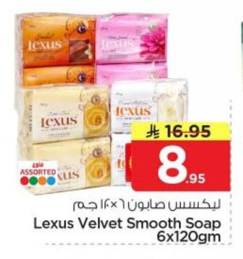 available at نستو in مملكة العربية السعودية, السعودية, سعودية - المجمعة