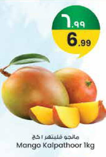 Mango available at City Flower in KSA, Saudi Arabia, Saudi - Riyadh