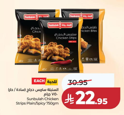 available at لولو هايبرماركت in مملكة العربية السعودية, السعودية, سعودية - الجبيل‎