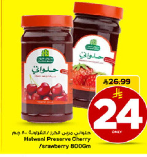 Cherry available at مارك & سيف in مملكة العربية السعودية, السعودية, سعودية - الأحساء‎