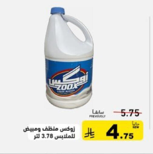 available at أسواق رامز in مملكة العربية السعودية, السعودية, سعودية - تبوك