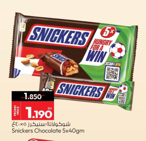 available at أنصار جاليري in البحرين