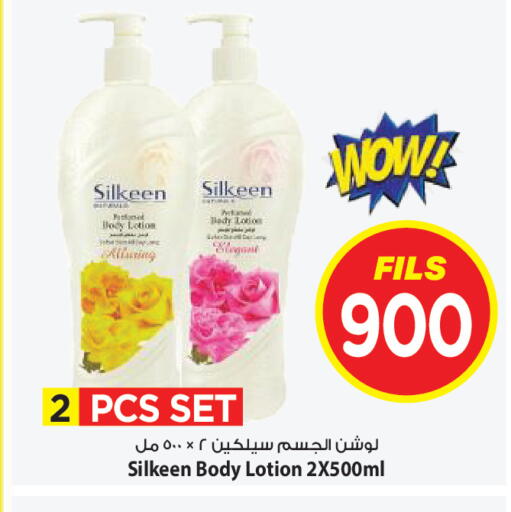 available at Mark & Save in Kuwait - Ahmadi Governorate