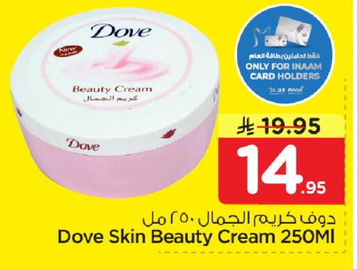 available at نستو in مملكة العربية السعودية, السعودية, سعودية - المنطقة الشرقية