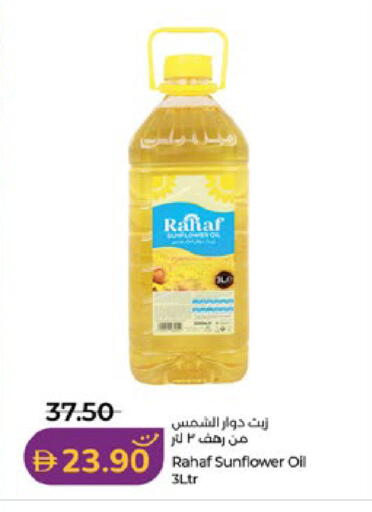 available at Lulu Hypermarket in UAE - Al Ain