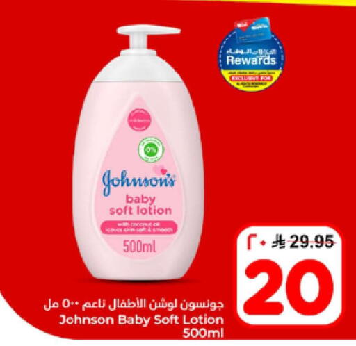 available at هايبر الوفاء in مملكة العربية السعودية, السعودية, سعودية - الخرج