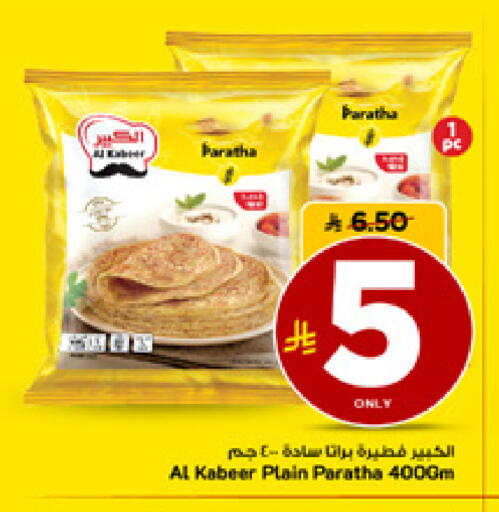 available at مارك & سيف in مملكة العربية السعودية, السعودية, سعودية - الأحساء‎