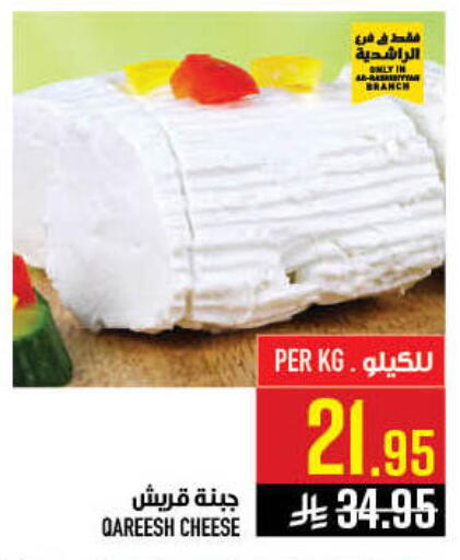 available at أبراج هايبر ماركت in مملكة العربية السعودية, السعودية, سعودية - مكة المكرمة