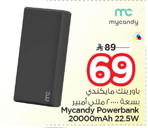 available at نستو in مملكة العربية السعودية, السعودية, سعودية - المنطقة الشرقية