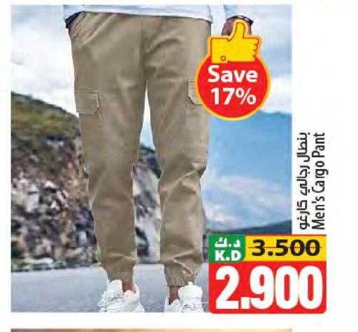 Mango available at مانجو هايبرماركت in الكويت - محافظة الجهراء