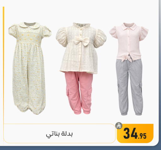 available at Family Discount in KSA, Saudi Arabia, Saudi - Dammam
