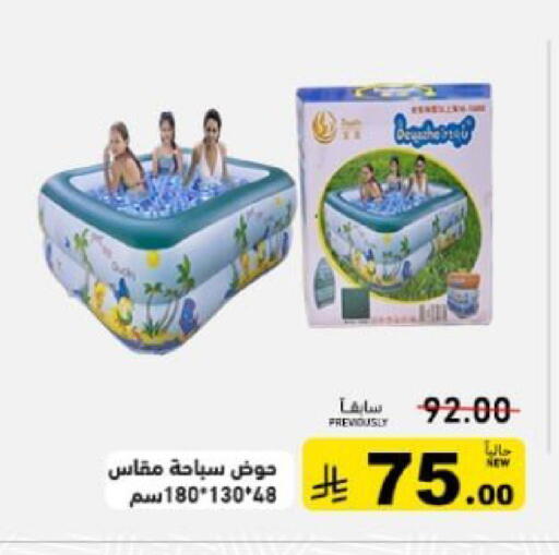 available at Aswaq Ramez in KSA, Saudi Arabia, Saudi - Dammam