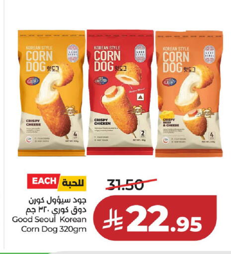 available at LULU Hypermarket in KSA, Saudi Arabia, Saudi - Al-Kharj