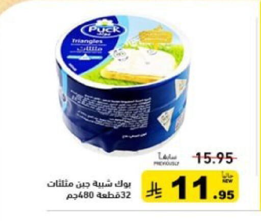 available at أسواق رامز in مملكة العربية السعودية, السعودية, سعودية - المنطقة الشرقية