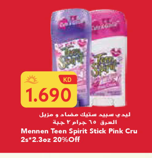 available at جراند كوستو in الكويت - مدينة الكويت