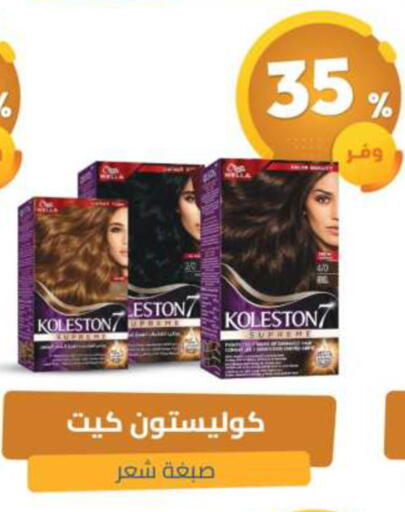 available at صيدلية المتحدة in مملكة العربية السعودية, السعودية, سعودية - القطيف‎