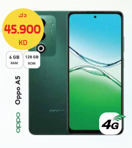 available at جراند هايبر in الكويت - محافظة الجهراء