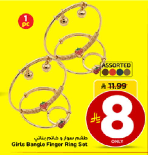 available at مارك & سيف in مملكة العربية السعودية, السعودية, سعودية - الأحساء‎