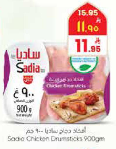 available at ستي فلاور in مملكة العربية السعودية, السعودية, سعودية - سكاكا