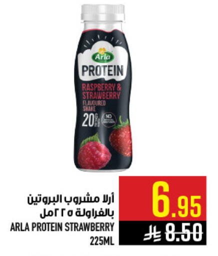 Raspberry Strawberry available at Abraj Hypermarket in KSA, Saudi Arabia, Saudi - Mecca