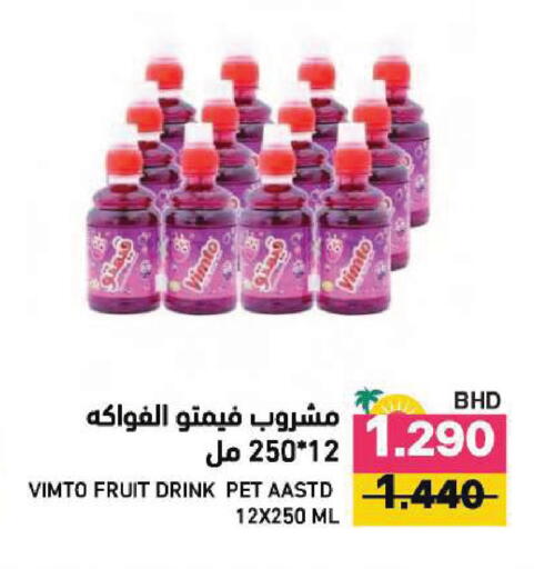 available at Ramez in Bahrain