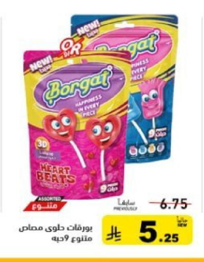 available at أسواق رامز in مملكة العربية السعودية, السعودية, سعودية - تبوك