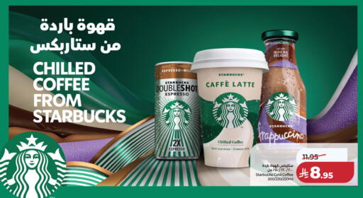 available at لولو هايبرماركت in مملكة العربية السعودية, السعودية, سعودية - الخبر‎