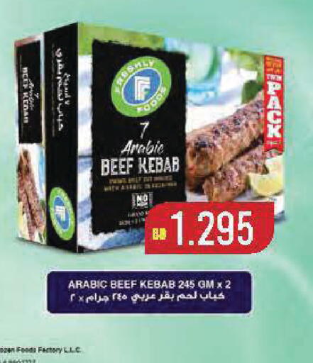available at رامــز in البحرين