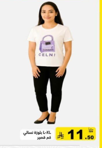 available at أسواق رامز in مملكة العربية السعودية, السعودية, سعودية - المنطقة الشرقية