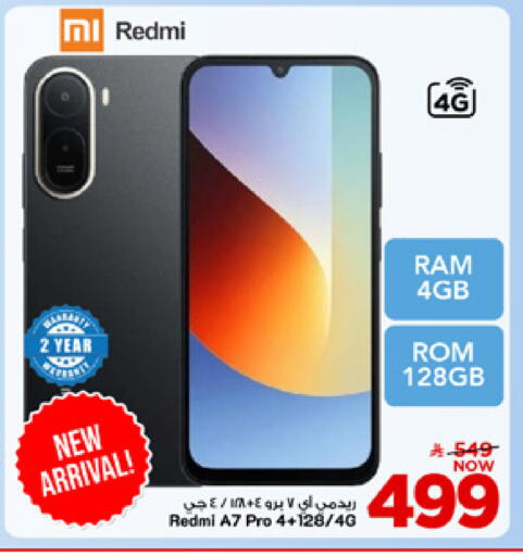 available at مارك & سيف in مملكة العربية السعودية, السعودية, سعودية - الأحساء‎