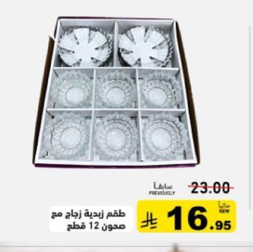 available at أسواق رامز in مملكة العربية السعودية, السعودية, سعودية - تبوك