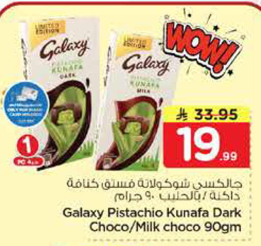 available at Nesto in KSA, Saudi Arabia, Saudi - Al Khobar
