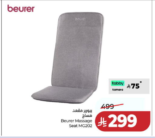 available at لولو هايبرماركت in مملكة العربية السعودية, السعودية, سعودية - حائل‎