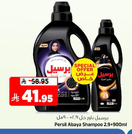 available at Al Madina Hypermarket in KSA, Saudi Arabia, Saudi - Riyadh