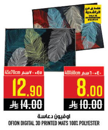 available at أبراج هايبر ماركت in مملكة العربية السعودية, السعودية, سعودية - مكة المكرمة