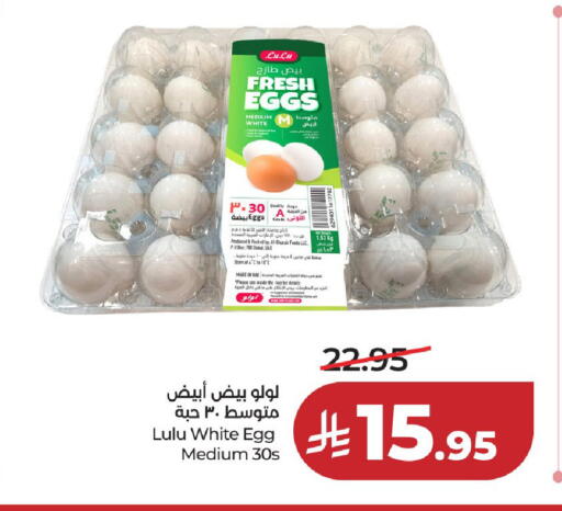 available at LULU Hypermarket in KSA, Saudi Arabia, Saudi - Riyadh