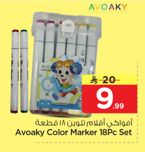 available at نستو in مملكة العربية السعودية, السعودية, سعودية - المنطقة الشرقية