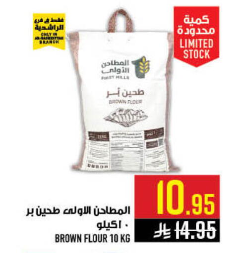 available at أبراج هايبر ماركت in مملكة العربية السعودية, السعودية, سعودية - مكة المكرمة