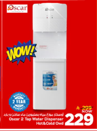 available at مارك & سيف in مملكة العربية السعودية, السعودية, سعودية - الأحساء‎