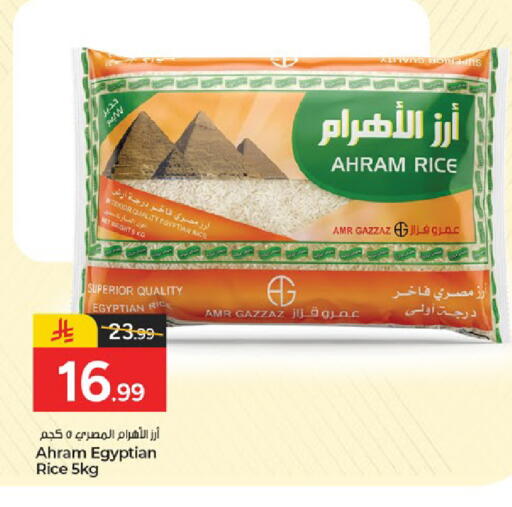 available at  باريس هايبرماركت in مملكة العربية السعودية, السعودية, سعودية - الخبر‎