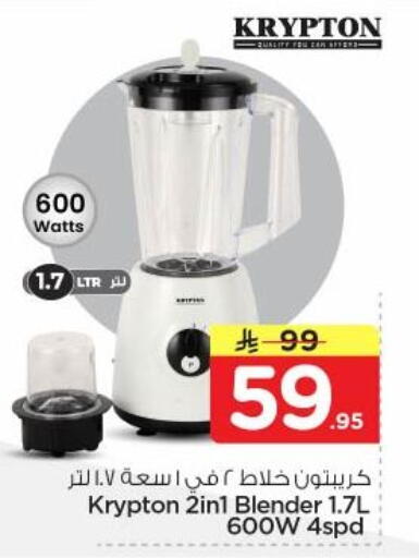 available at Nesto in KSA, Saudi Arabia, Saudi - Al Majmaah