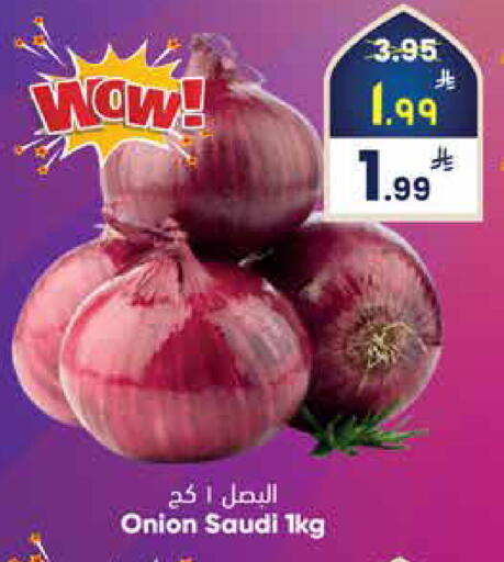 Onion from Saudi Arabia available at City Flower in KSA, Saudi Arabia, Saudi - Najran