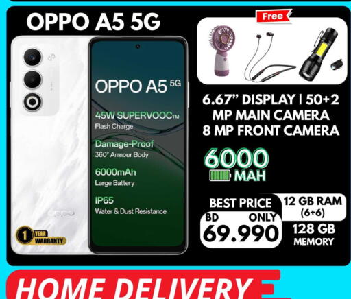 available at التاج للهواتف in البحرين