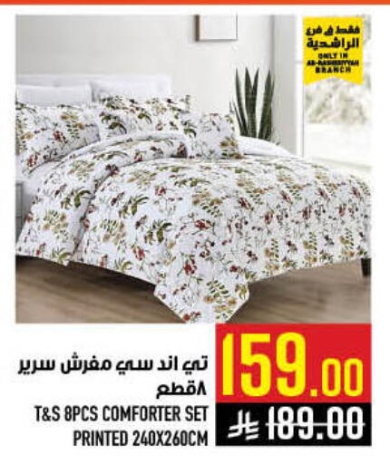 available at أبراج هايبر ماركت in مملكة العربية السعودية, السعودية, سعودية - مكة المكرمة