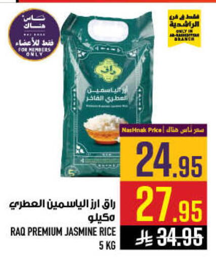 available at أبراج هايبر ماركت in مملكة العربية السعودية, السعودية, سعودية - مكة المكرمة