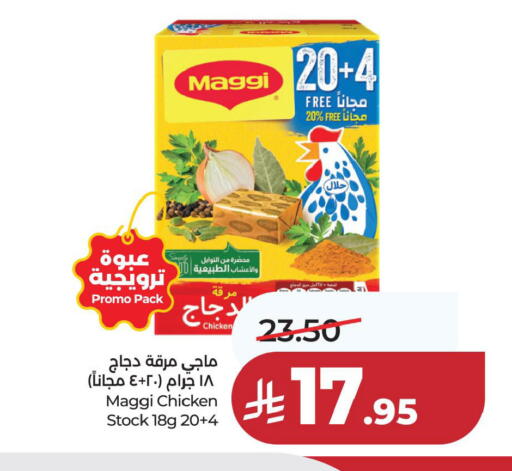 available at لولو هايبرماركت in مملكة العربية السعودية, السعودية, سعودية - المنطقة الشرقية