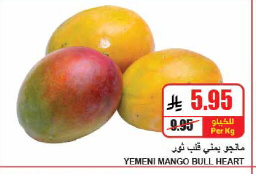 Mango from Yemen available at A Market in KSA, Saudi Arabia, Saudi - Riyadh