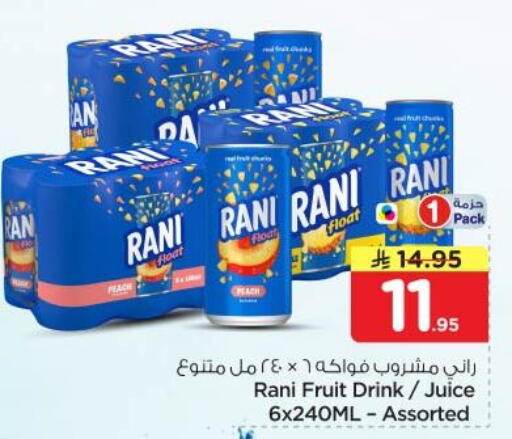 available at Nesto in KSA, Saudi Arabia, Saudi - Riyadh